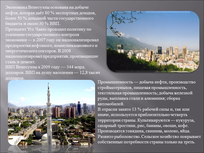 Экономика Венесуэлы основана на добыче нефти, которая даёт 80 % экспортных доходов, более 50